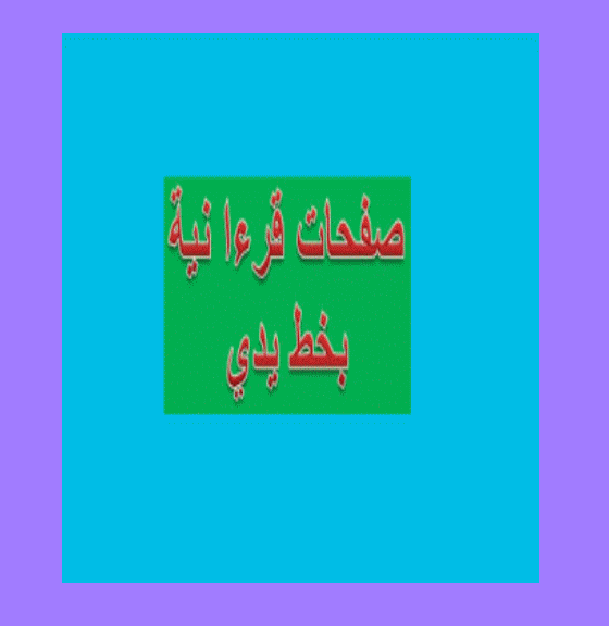 animation spirituelle