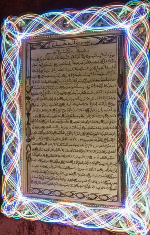 44سورة الدخان