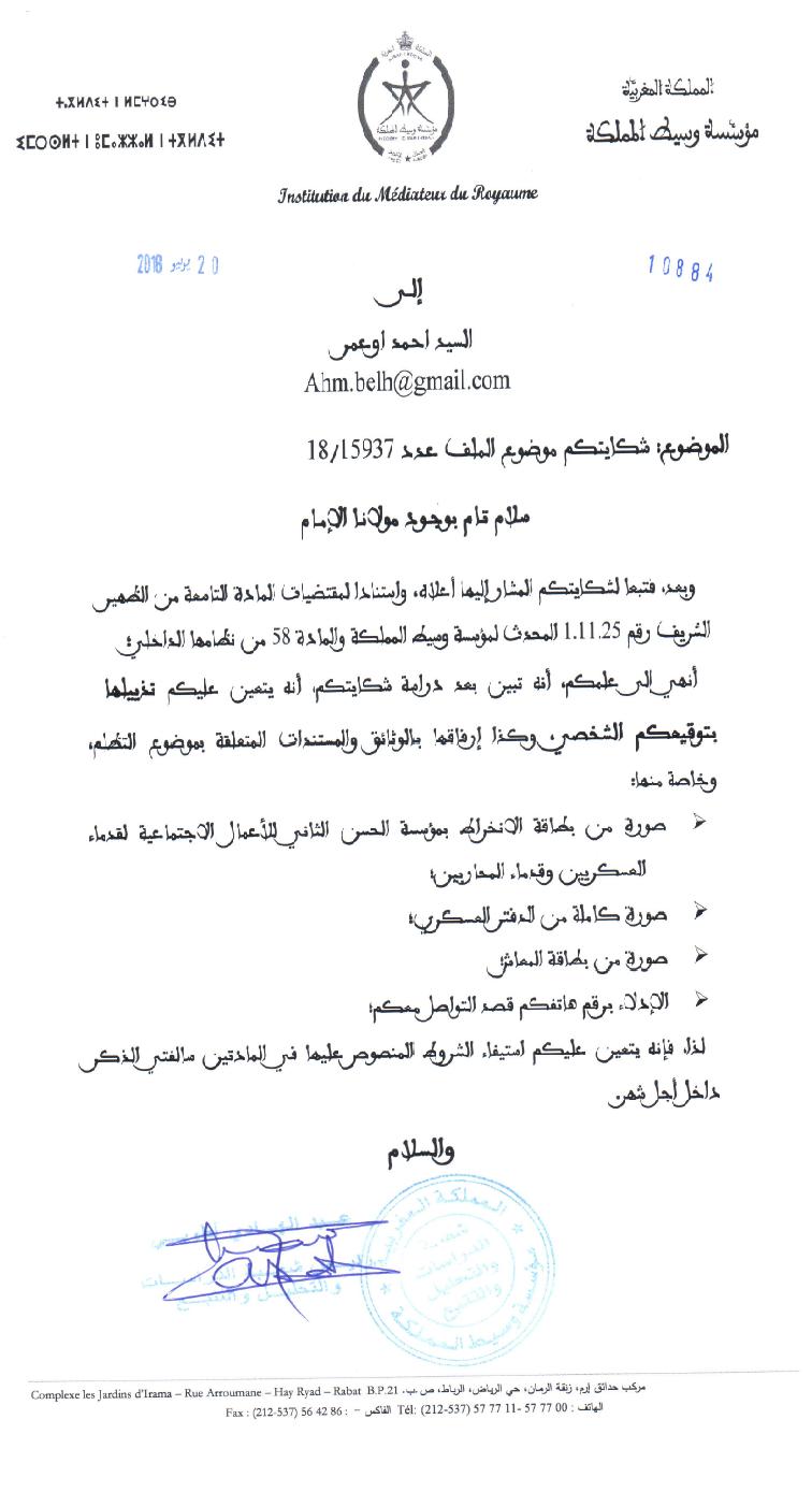 Hommage à l'Institution du Médiateur