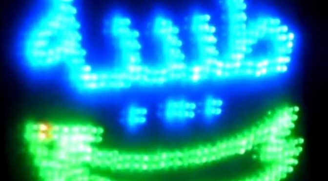 لافتة اشهارية طبيبة