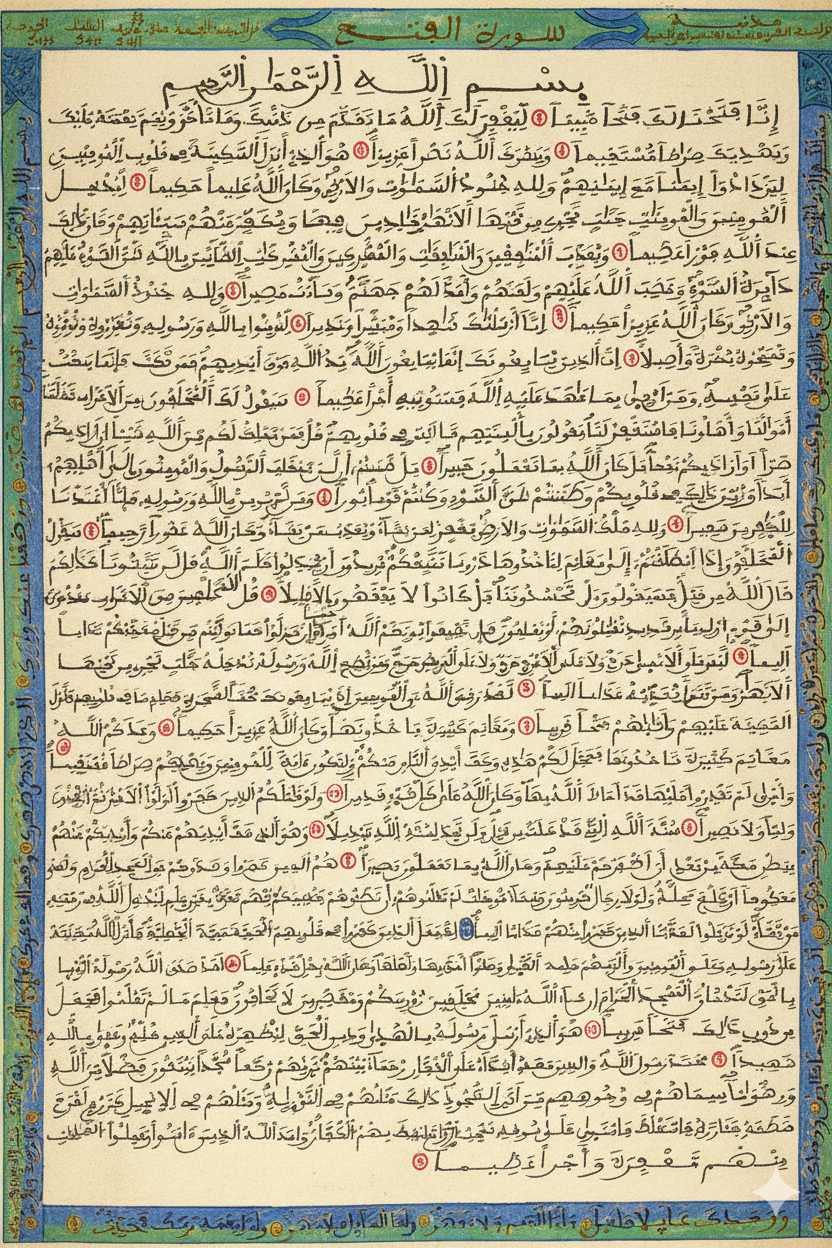 سورة الفتح48