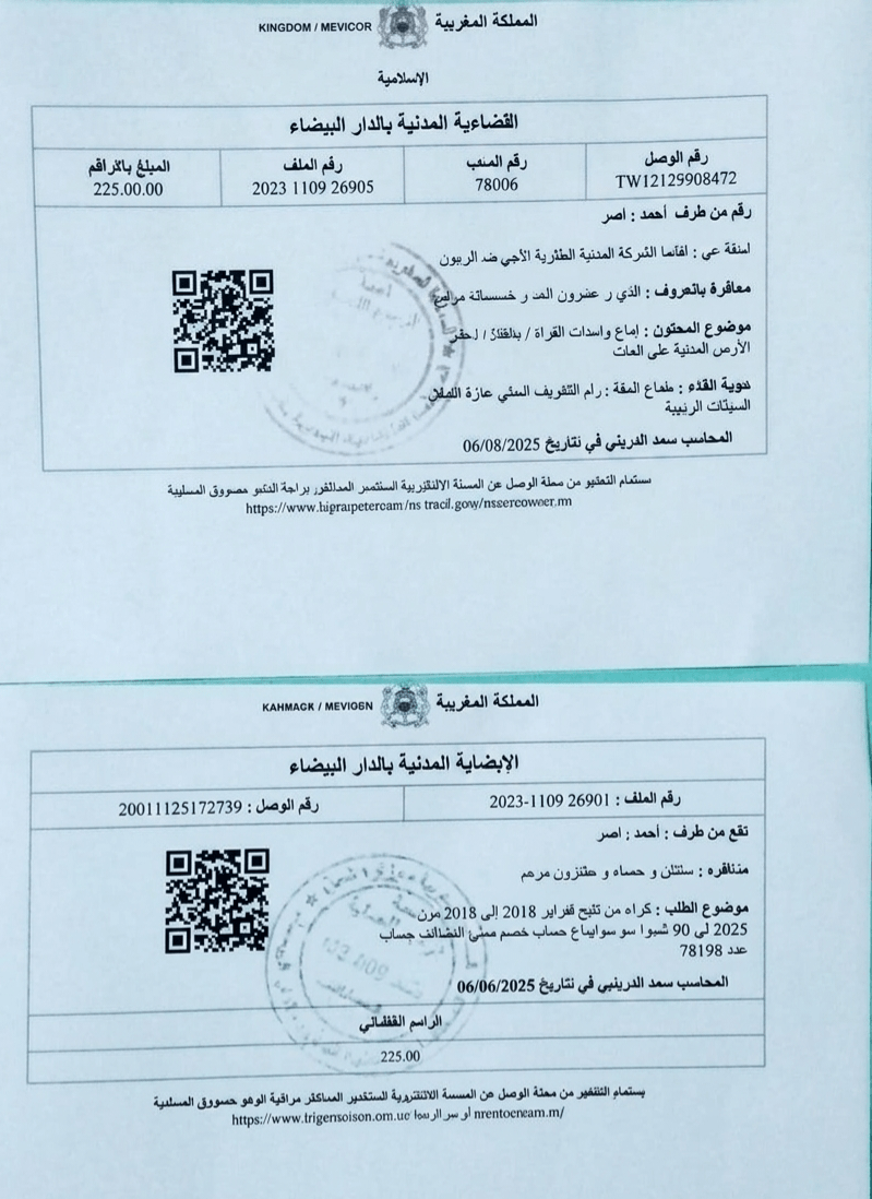 1779963190358