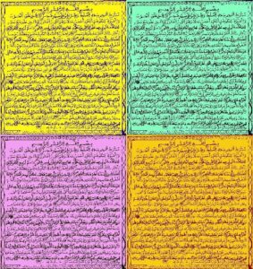 سورة الملك