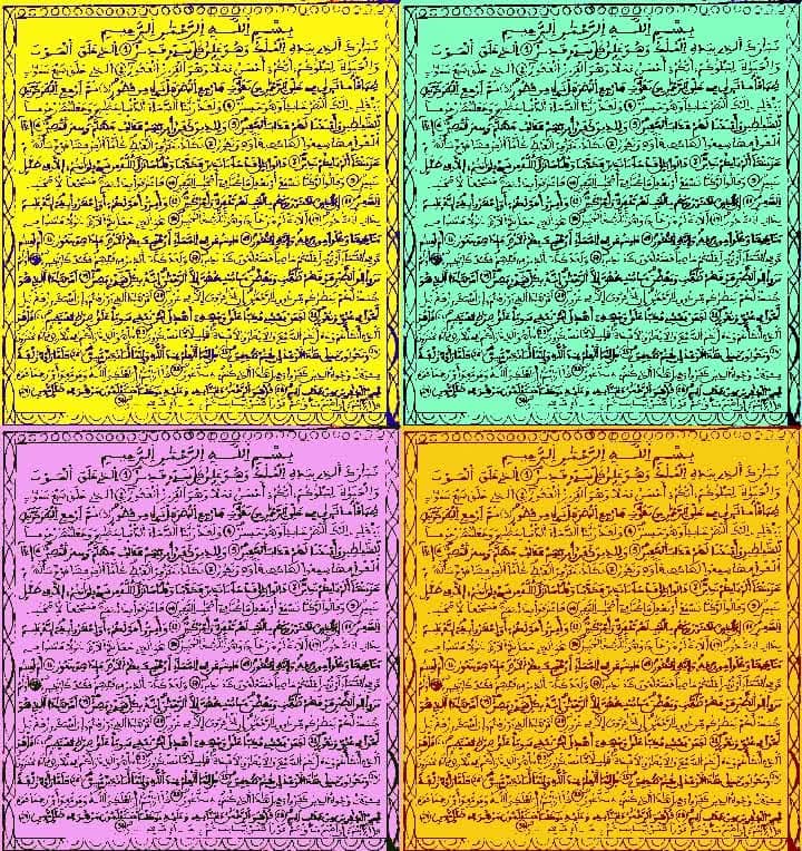 سورة الملك
